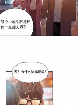 He Does a Body Good 1-75話[完結]_49-75_1996