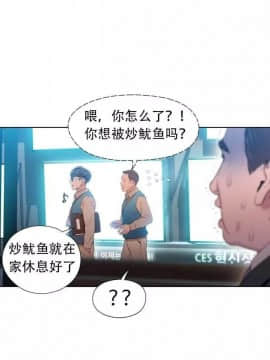 He Does a Body Good 1-75話[完結]_49-75_1992