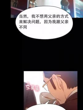 He Does a Body Good 1-75話[完結]_49-75_1982