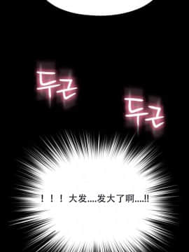He Does a Body Good 1-75話[完結]_49-75_1980