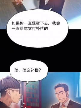 He Does a Body Good 1-75話[完結]_49-75_1978