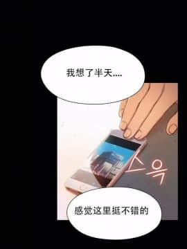 He Does a Body Good 1-75話[完結]_49-75_1973
