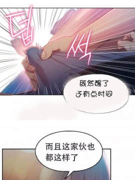 He Does a Body Good 1-75話[完結]_49-75_1945
