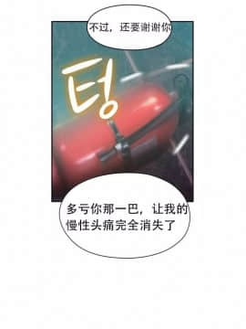 He Does a Body Good 1-75話[完結]_49-75_1883