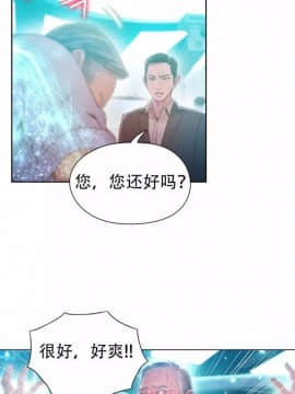 He Does a Body Good 1-75話[完結]_49-75_1850