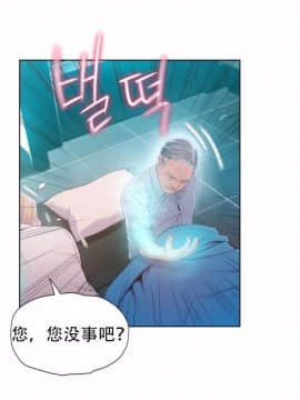 He Does a Body Good 1-75話[完結]_49-75_1848