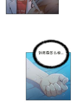 He Does a Body Good 1-75話[完結]_49-75_1816