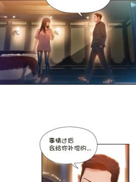 He Does a Body Good 1-75話[完結]_49-75_1800