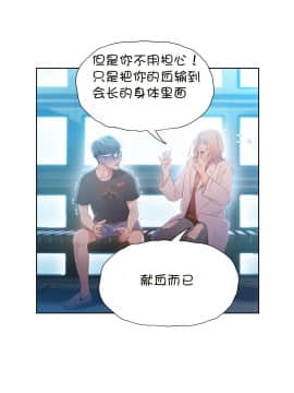 He Does a Body Good 1-75話[完結]_49-75_1793