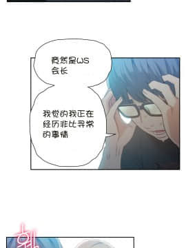 He Does a Body Good 1-75話[完結]_49-75_1791