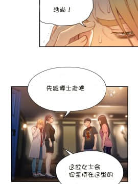 He Does a Body Good 1-75話[完結]_49-75_1764