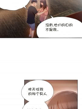 He Does a Body Good 1-75話[完結]_49-75_1759
