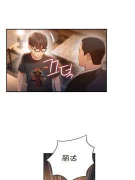 He Does a Body Good 1-75話[完結]_49-75_1753
