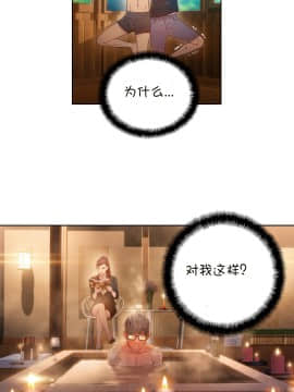 He Does a Body Good 1-75話[完結]_49-75_1739