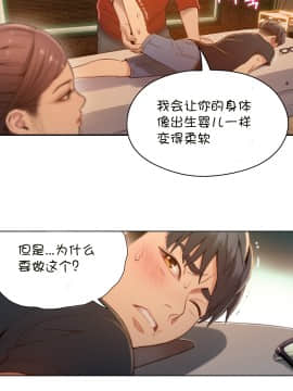 He Does a Body Good 1-75話[完結]_49-75_1734