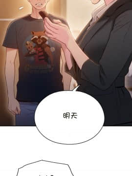 He Does a Body Good 1-75話[完結]_49-75_1724