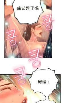 He Does a Body Good 1-75話[完結]_49-75_1711