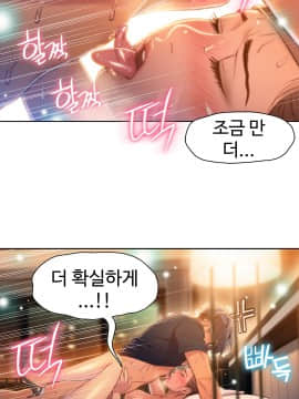 He Does a Body Good 1-75話[完結]_49-75_1709