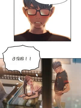 He Does a Body Good 1-75話[完結]_49-75_1686