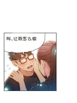 He Does a Body Good 1-75話[完結]_49-75_1658