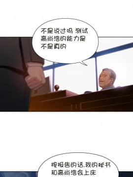 He Does a Body Good 1-75話[完結]_49-75_1639