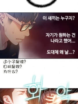 He Does a Body Good 1-75話[完結]_49-75_1620