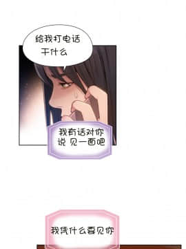 He Does a Body Good 1-75話[完結]_49-75_1595
