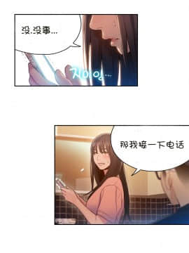 He Does a Body Good 1-75話[完結]_49-75_1593