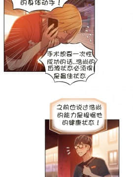 He Does a Body Good 1-75話[完結]_49-75_1580