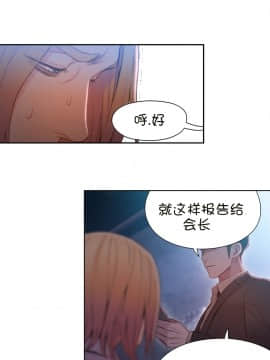 He Does a Body Good 1-75話[完結]_49-75_1561