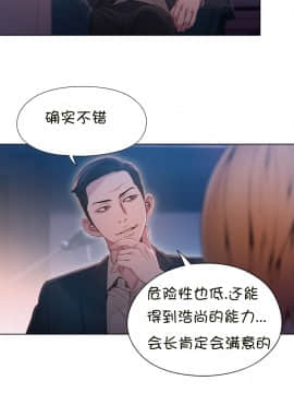 He Does a Body Good 1-75話[完結]_49-75_1559