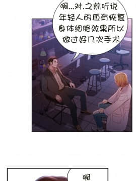 He Does a Body Good 1-75話[完結]_49-75_1555