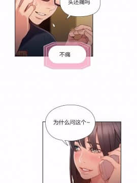 He Does a Body Good 1-75話[完結]_49-75_1548