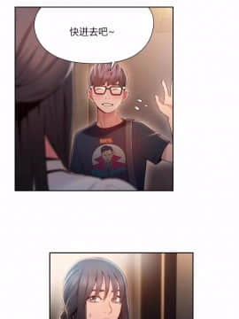He Does a Body Good 1-75話[完結]_49-75_1542