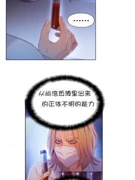 He Does a Body Good 1-75話[完結]_49-75_1506