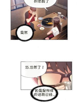 He Does a Body Good 1-75話[完結]_49-75_1501
