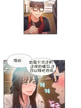 He Does a Body Good 1-75話[完結]_49-75_1495