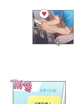 He Does a Body Good 1-75話[完結]_49-75_1467
