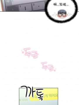 He Does a Body Good 1-75話[完結]_49-75_1463
