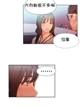 He Does a Body Good 1-75話[完結]_49-75_1442