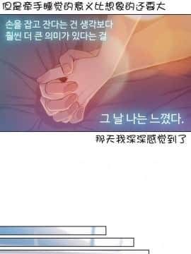 He Does a Body Good 1-75話[完結]_49-75_1440