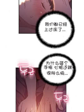 He Does a Body Good 1-75話[完結]_49-75_1434