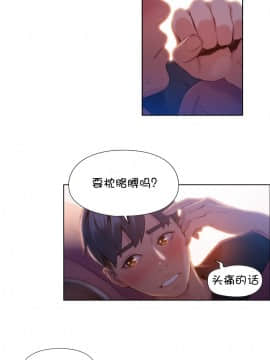 He Does a Body Good 1-75話[完結]_49-75_1425