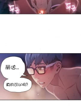 He Does a Body Good 1-75話[完結]_49-75_1395