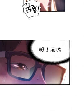 He Does a Body Good 1-75話[完結]_49-75_1387