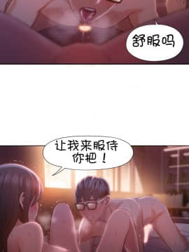 He Does a Body Good 1-75話[完結]_49-75_1383