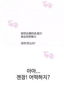 He Does a Body Good 1-75話[完結]_49-75_1360