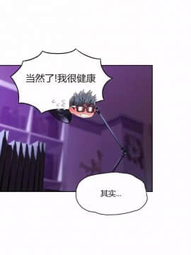 He Does a Body Good 1-75話[完結]_49-75_1353