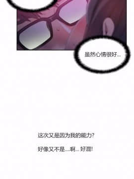 He Does a Body Good 1-75話[完結]_49-75_1347
