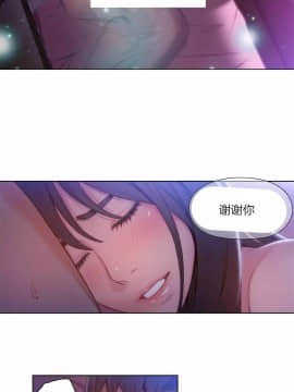 He Does a Body Good 1-75話[完結]_49-75_1329
